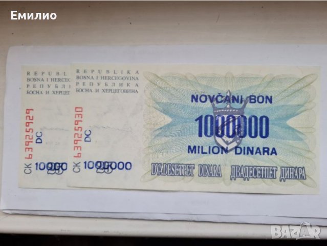 БОСНА И ХЕРЦЕГОВИНА 1 МИЛИОН ДИНАРА ВЪРХУ БАНКНОТИ ОТ 25 ДИНАРА.UNC, снимка 1