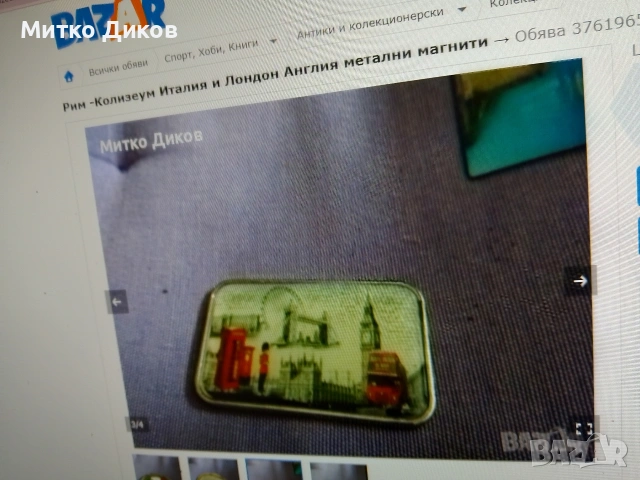 Магнити САЩ,Тернопол,Анталия,Белград,Кавала,Моряк,Хепи,Паралия,Герм,Ирланд,самурай, снимка 7 - Колекции - 54076409