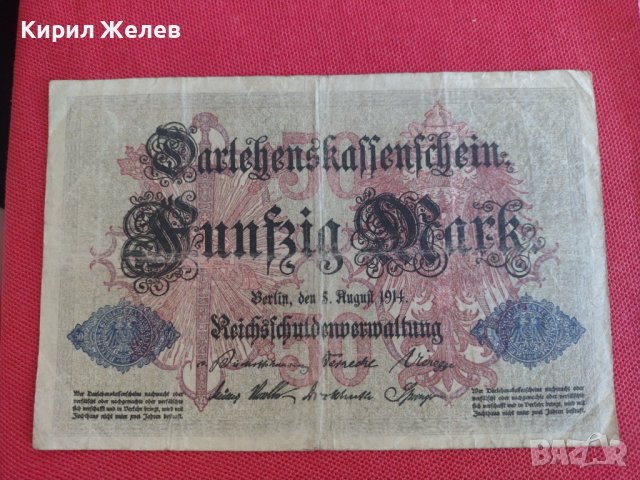 Райх банкнота 50 марки 1914г. Германия перфектна за колекционери 28216