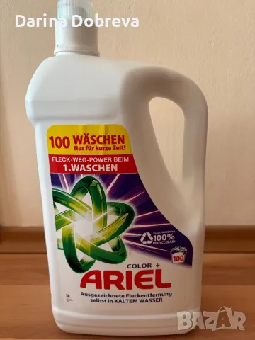 Течна прах за пране Ариел - 100 пранета, снимка 3 - Перилни препарати и омекотители - 49459186