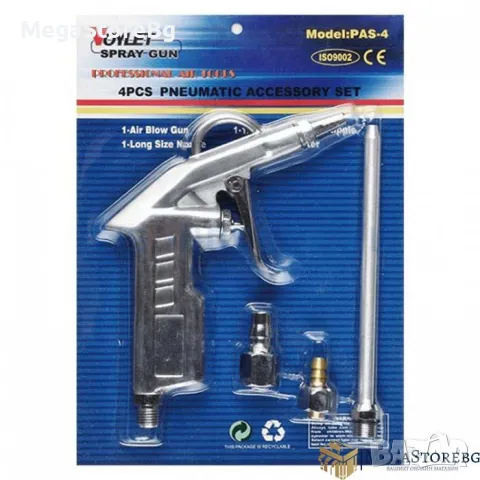 Пистолет за въздух - PAS-4, снимка 4 - Аксесоари и консумативи - 47351981