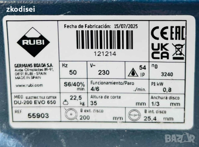 Машина за рязане на плочки RUBI DU200 EVO, снимка 4 - Други машини и части - 54026247