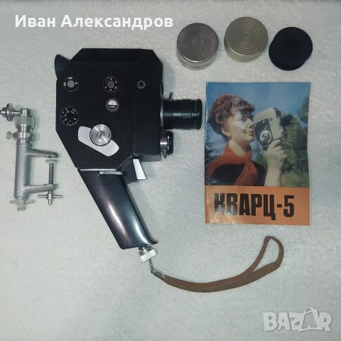 Съветска кинокамера Кварц-5 