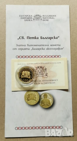 100 лева 2012 Св. Петка, снимка 3 - Нумизматика и бонистика - 50922949