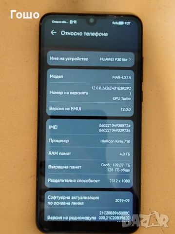 Huawei P30 lite, снимка 2 - Huawei - 52194041