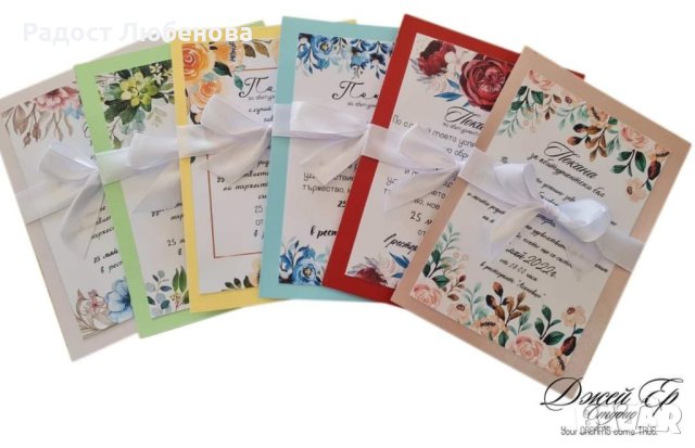 Покани за абитуриентски бал 🎓