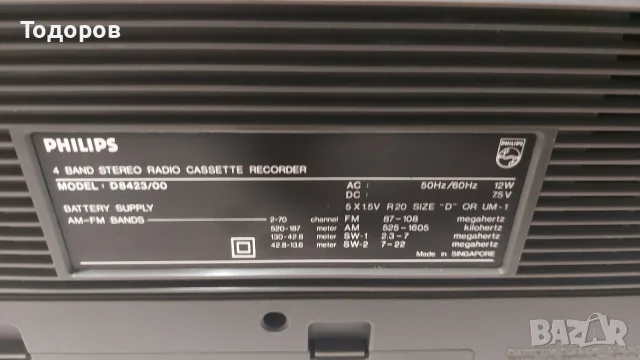Philips D8423 Stereo Radio Cassette Recorder , снимка 12 - Радиокасетофони, транзистори - 55780342