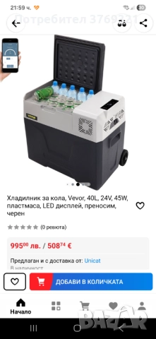 Компресорен хладилник - фризера за къмпинг , снимка 3 - Хладилни чанти - 52429328