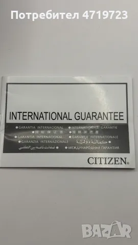 Citizen Eco-Drive AW1760-81Z, снимка 8 - Мъжки - 55730521