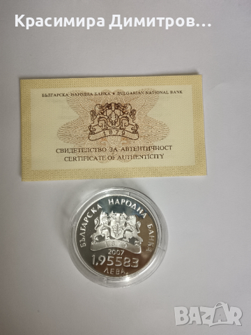 Монета 1.95583 от 2007г., снимка 2 - Нумизматика и бонистика - 44558856