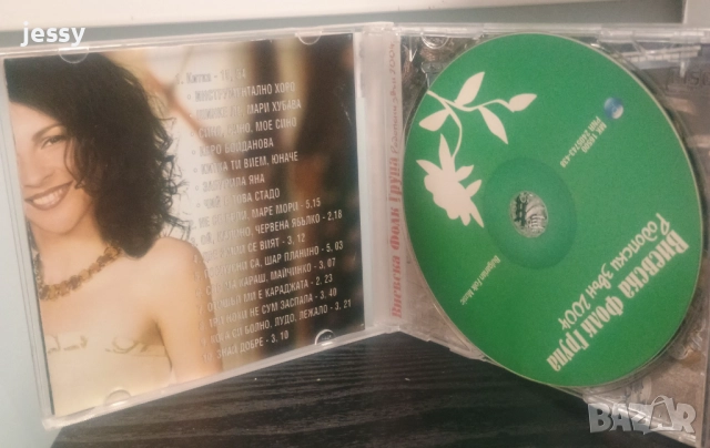 Виевска фолк група - Родопски звън 2004, снимка 5 - CD дискове - 49830548