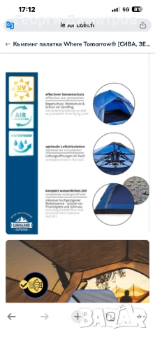 Палатка триместни бързо сглобяема, снимка 6 - Палатки - 53825065