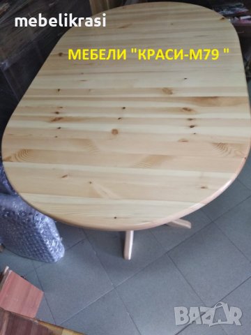 Маса  ”Денвър” елипса 100/160+40см.- Масив.Налична!!!, снимка 3 - Маси - 37573779