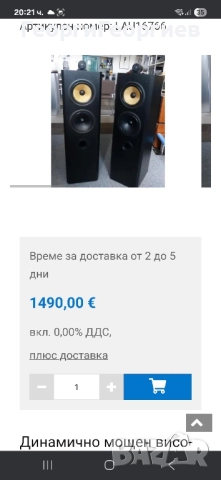 B&W MATRIX 803, снимка 11 - Тонколони - 51555443