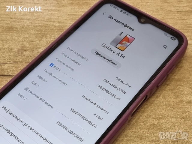 Samsung Galaxy A14 , снимка 3 - Samsung - 54331471