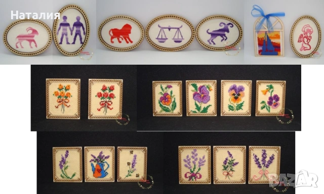 РАЗЛИЧНИ ПРАЗНИЦИ - Ръчно бродирани книгоразделители, магнити, картички и мини гоблени с рамка, снимка 3 - Декорация за дома - 53558715