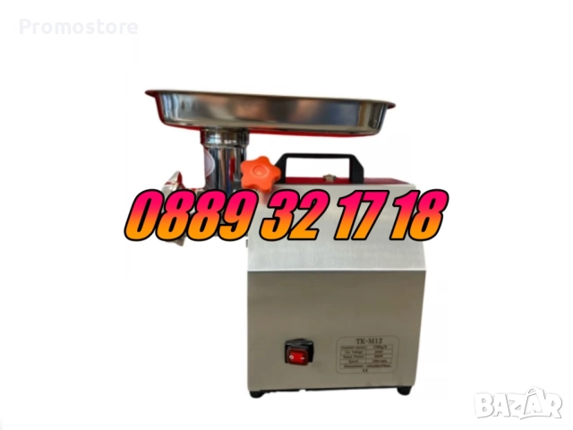Професионална електрическа месомелачка ТК-М12 900W, електрическа месомелачка 900W