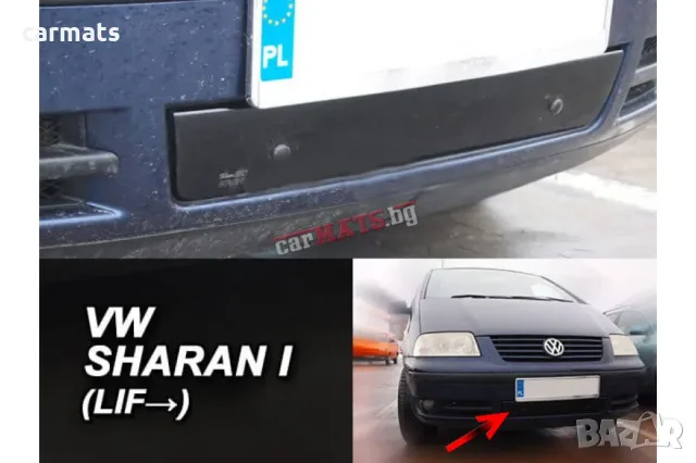 Зимен дефлектор (протектор) за решетка HЕКО за VW Sharan (2000-2010)