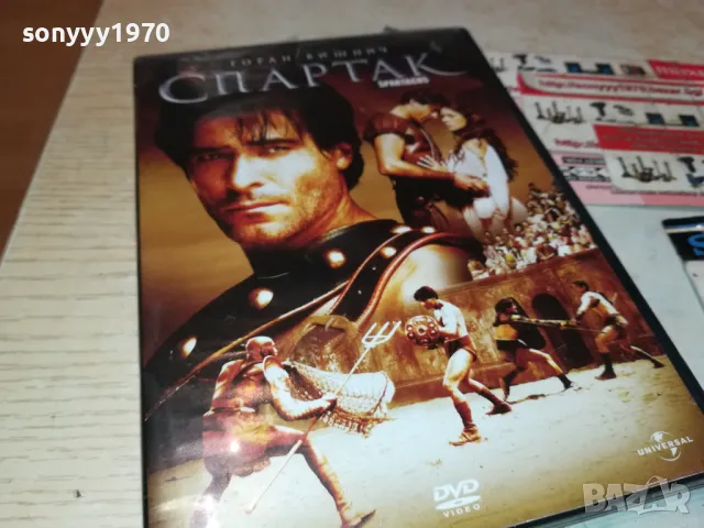 СПАРТАК ДВД 0402251923, снимка 4 - DVD филми - 48968130