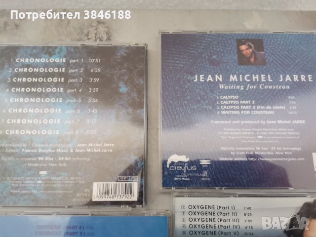 8 CD Jean Michel Jarre – Collection, снимка 10 - CD дискове - 42391155
