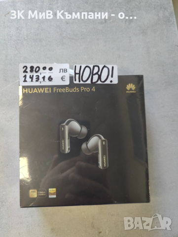 Чисто нови Huawei FreeBuds 4 Pro