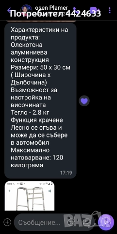 Проходилка за възрастни., снимка 3 - Ролатори - 52685170