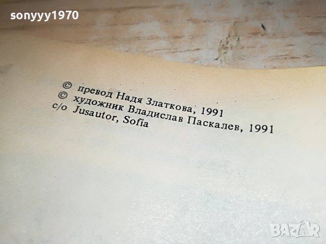 ТАРЗАН КНИГА 2901231711, снимка 15 - Други - 39477234