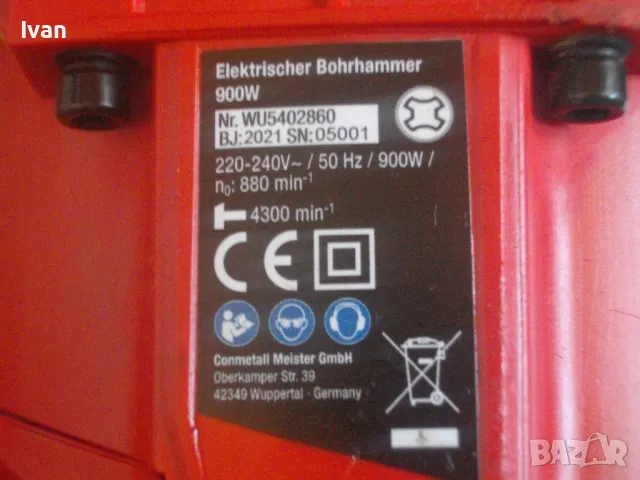 Немски Електрически ПЕРФОРАТОР КЪРТАЧ 900вата ОЛЕКОТЕН Двупозиционен Като нов ОТЛИЧЕН Meister PH900M, снимка 13 - Перфоратори - 47601484