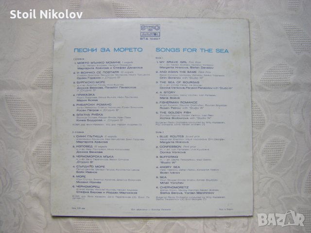 ВТА 10407 - Песни за морето. VI конкурс, снимка 4 - Грамофонни плочи - 31790307