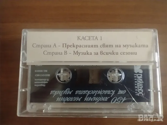 Шест студийни аудиокасети , снимка 8 - Аудио касети - 49673023