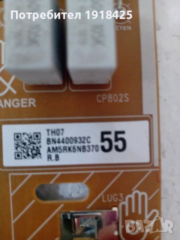 Samsung UE49MU6672U  и  Crown LED32185 - счупен панел, снимка 7 - Части и Платки - 36920487