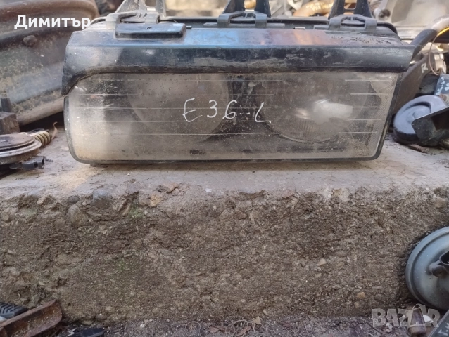 Фар Ляв За БМВ Е36 1994г / BMW E36 1994у