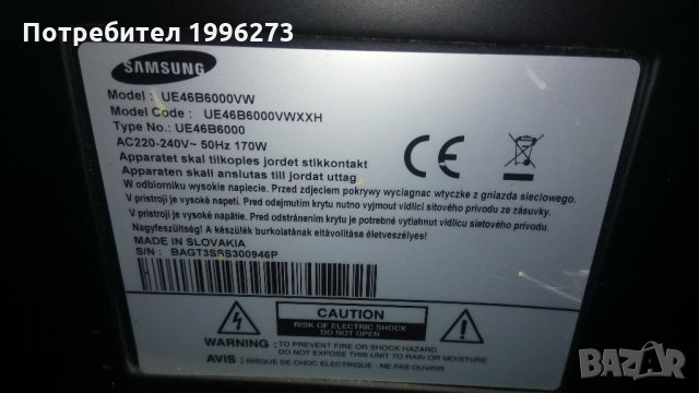 Продавам Samsung UE46B6000VW, снимка 1 - Телевизори - 31920370