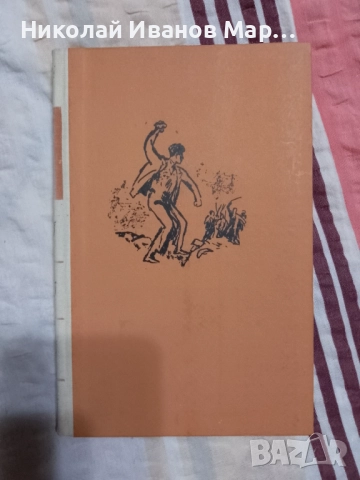 Библиотека „Избрани романи“, снимка 13 - Художествена литература - 52478933