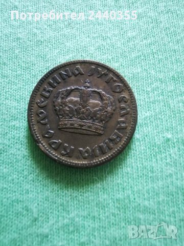 1 динар 1938година , снимка 8 - Антикварни и старинни предмети - 29455295