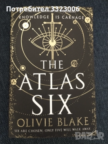 Книгата на Olivie Blake "The Atlas Six"