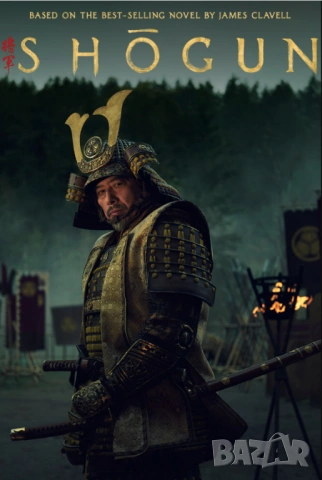 ШОГУН-Сериалът 2024 г. и от 1980 г. на Флашка или дискове МР4 формат, снимка 3 - Приключенски - 54219739