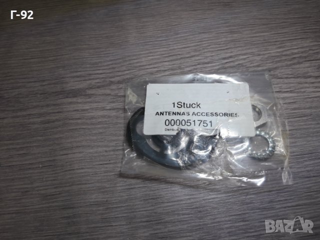 000051751**NEU**VAG**AUDI**VW**УПЛАТНИТЕЛЕН К-Т ЗА АНТЕНА НА ТАВАНА **, снимка 4 - Части - 36910723