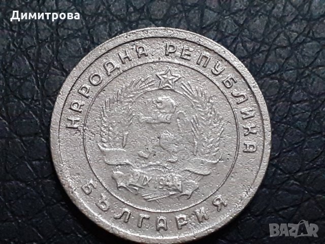 10 стотинки 1951 Народна Република България, снимка 2 - Нумизматика и бонистика - 31239767