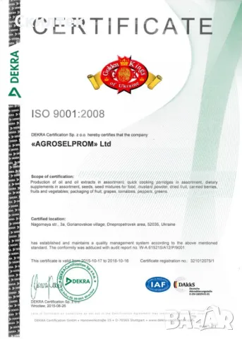 Чесново Масло EXTRA VIRGIN Нерафинирано студено пресовано масло чесън (олио) Агроселпром, снимка 3 - Домашни продукти - 10807564