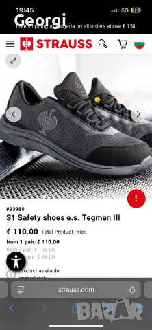 Engelbert Strauss S1 Tegmen lll