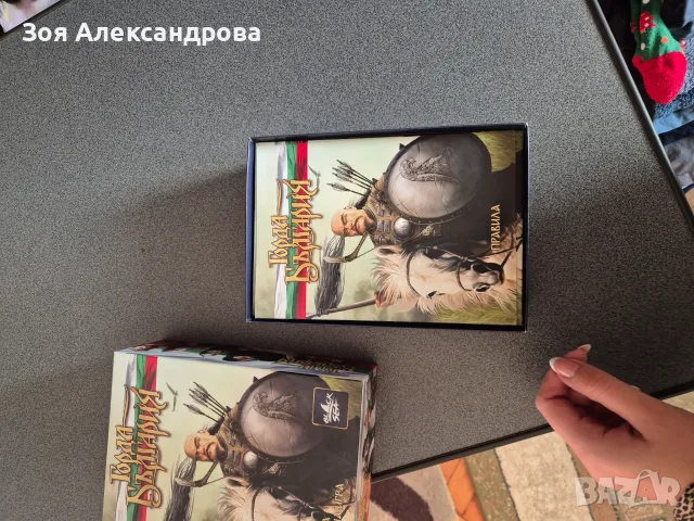 Настолна игра Горда България , снимка 4 - Настолни игри - 56470195