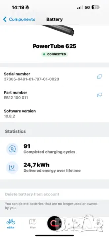 Bosch PowerTube 625 Wh Smart System/хоризонтална смарт батерия, снимка 8 - Велосипеди - 50010630