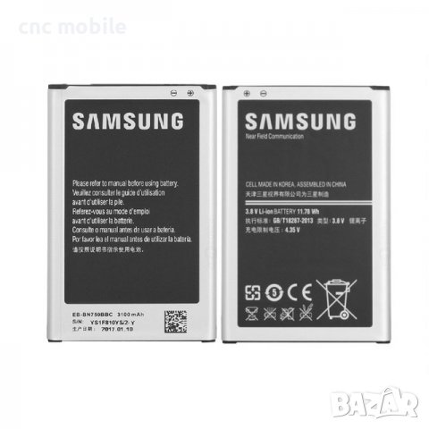 Батерия Samsung Galaxy Note 3 Neo - Samsung EB-BN750BBC - Samsung SM-N750 - Samsung SM-N7505