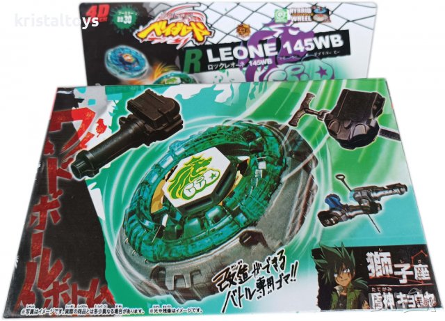 Бей блейд Leone 145WB BB30 4D System, снимка 1