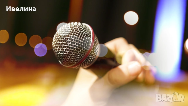 ПЕСЕН ПО ПОРЪЧКА – УНИКАЛЕН ПОДАРЪК!