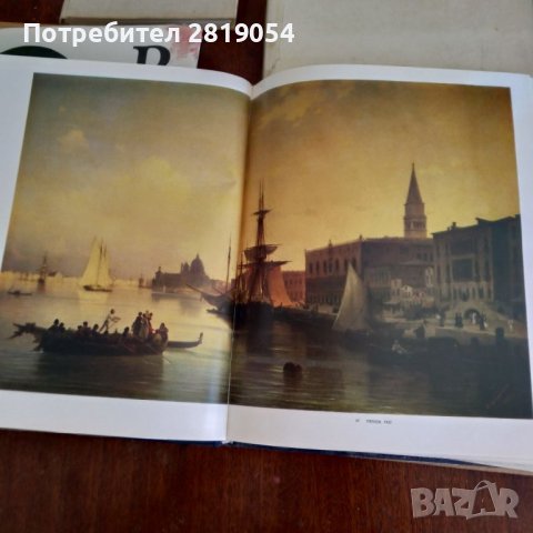 Книга с подбрани картини литографии на известния маринист руски художник евазовски известен в целия , снимка 3 - Художествена литература - 37916550