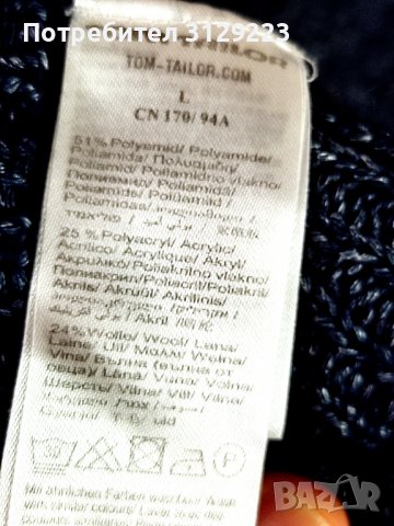 Tom Tailor cardigan L, снимка 5 - Жилетки - 37747608