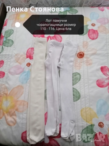 Детски дрешки размер 110-116(4-5 год.), снимка 14 - Други - 51741841