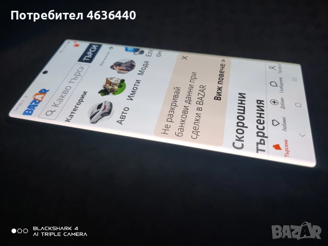 Samsung galaxy note 20 5g продава/бартер , снимка 2 - Samsung - 52593159